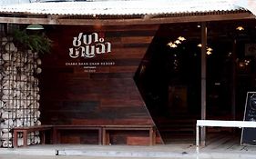 ชบาบานฉ่ำ รีสอร์ท
